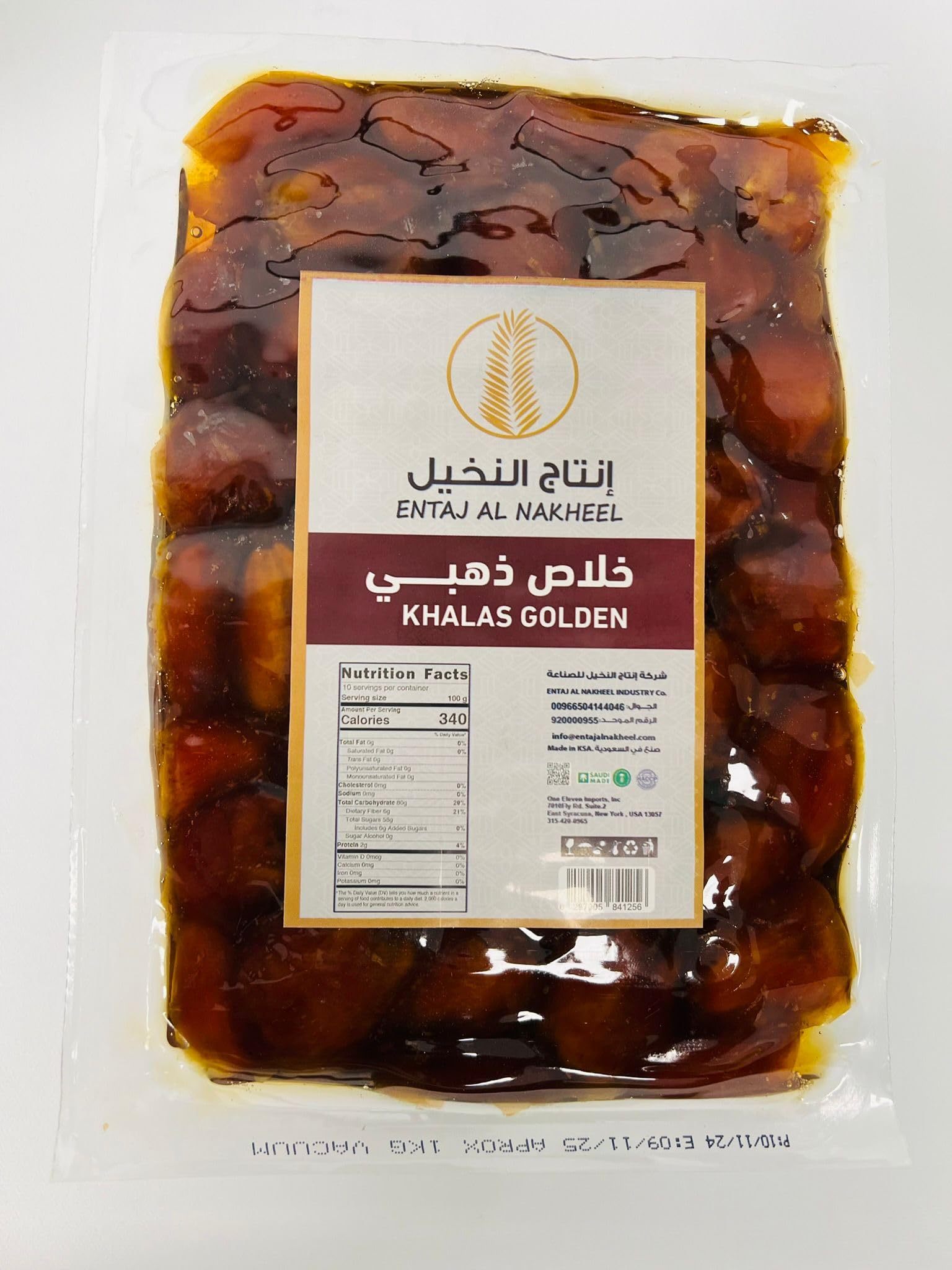 Amazon.com: Golden Khalas Saudi Dates – 2.2 lbs (1KG) | Premium